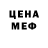 МЕФ кристаллы Andreas Burg