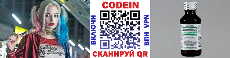 где найти   Шахты  Кодеиновый сироп Lean напиток Lean (лин) 