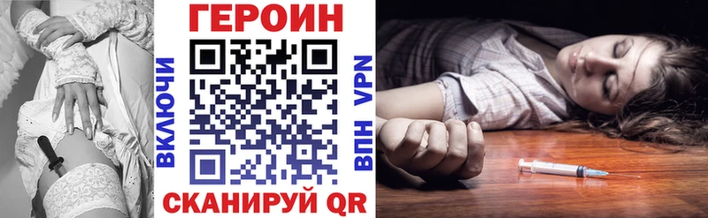 купить наркотики сайты Шахты Героин VHQ