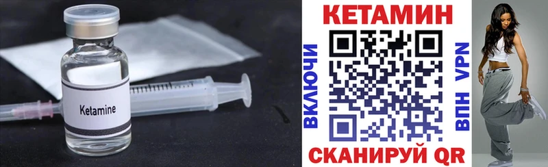 КЕТАМИН ketamine  Шахты 